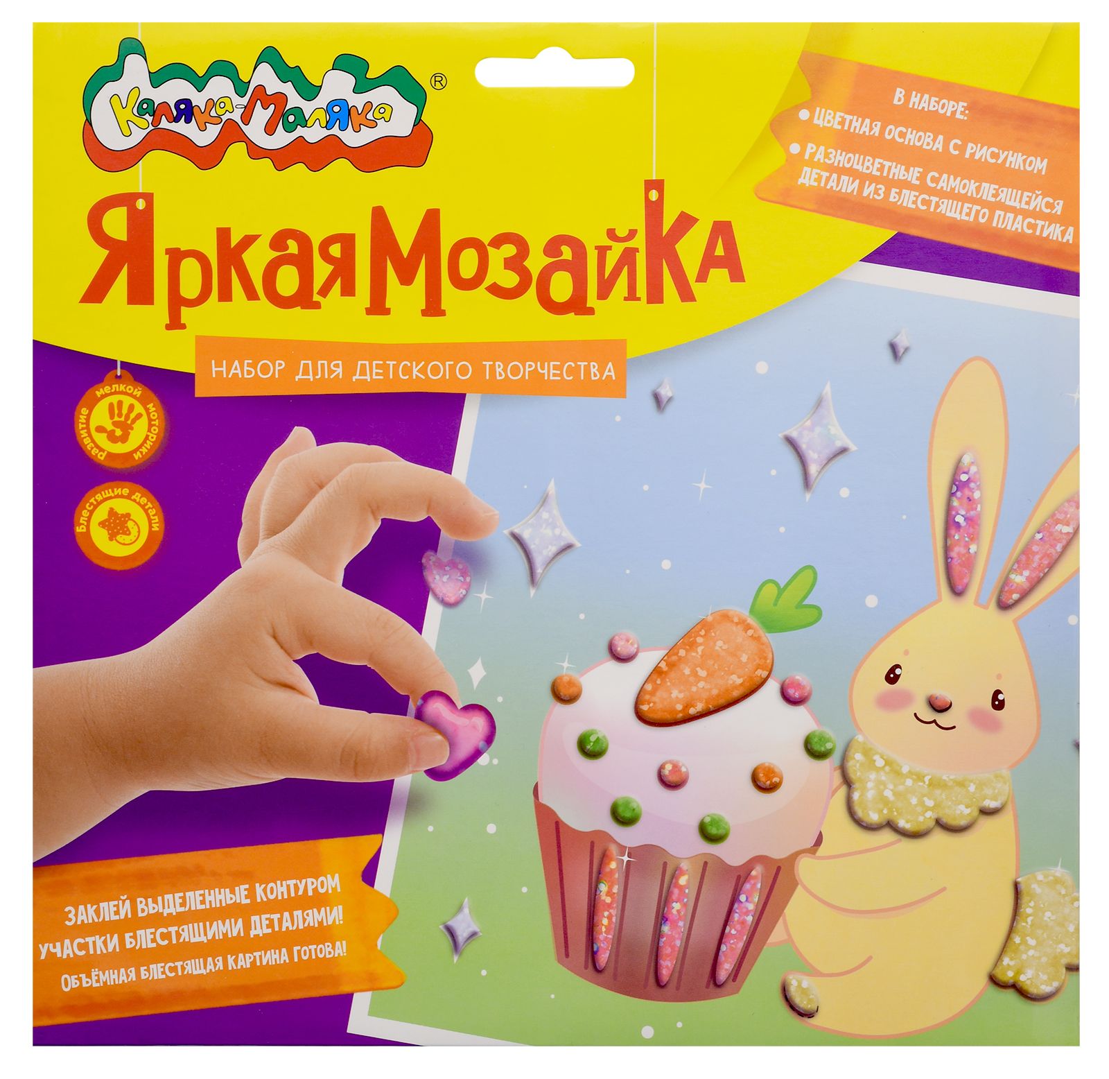 набор д/творч. яркая мозаика "зайка" 20х20см (каляка-маляка) Набор д/творч. яркая мозаика "зайка" 20х20см (каляка-маляка)