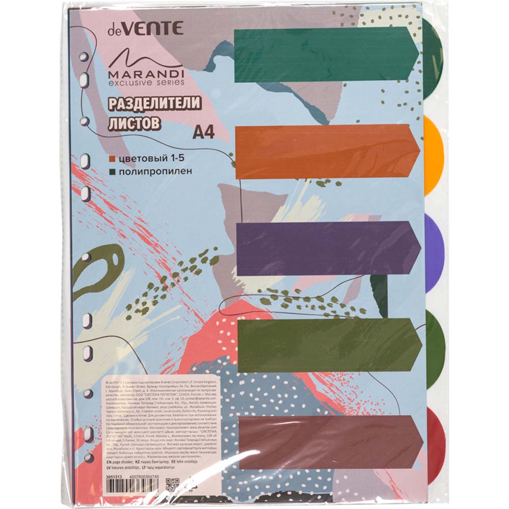 разделитель 5-цветный а4 пластиковый devente "marandi" 5 листов Разделитель 5-цветный а4 пластиковый devente "marandi" 5 листов
