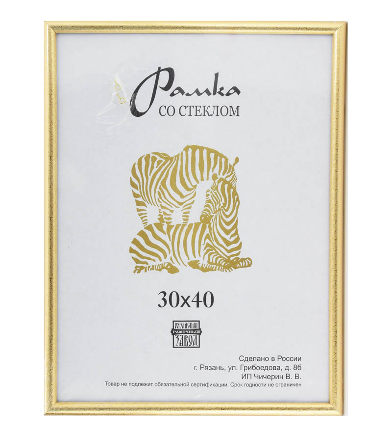 рамка для фото 30х40 узкий пластик золото Рамка для фото 30х40 узкий пластик золото