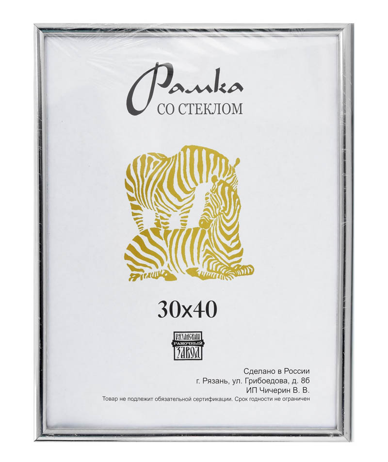 рамка для фото 30х40 узкий пластик серебро Рамка для фото 30х40 узкий пластик серебро