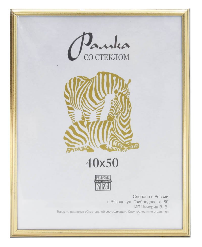 рамка для фото 40х50 узкий пластик золото скошен. Рамка для фото 40х50 узкий пластик золото скошен.
