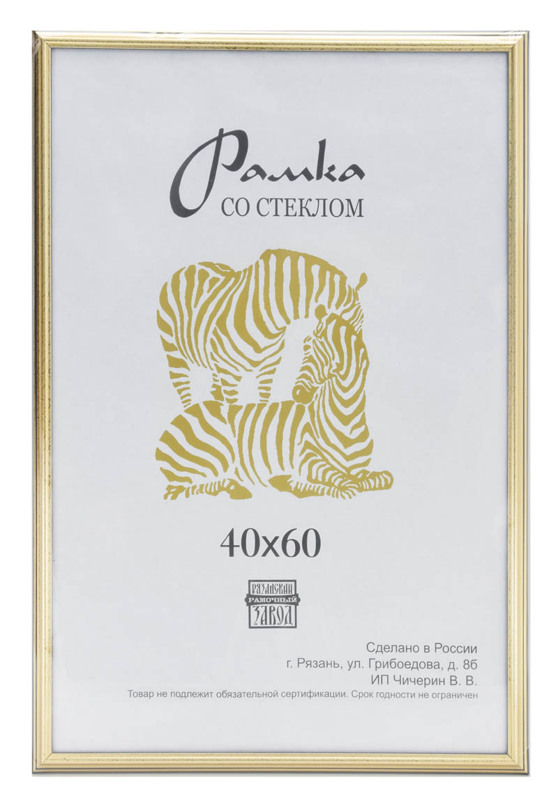 рамка для фото 40х60 узкий пластик золото скошен. Рамка для фото 40х60 узкий пластик золото скошен.