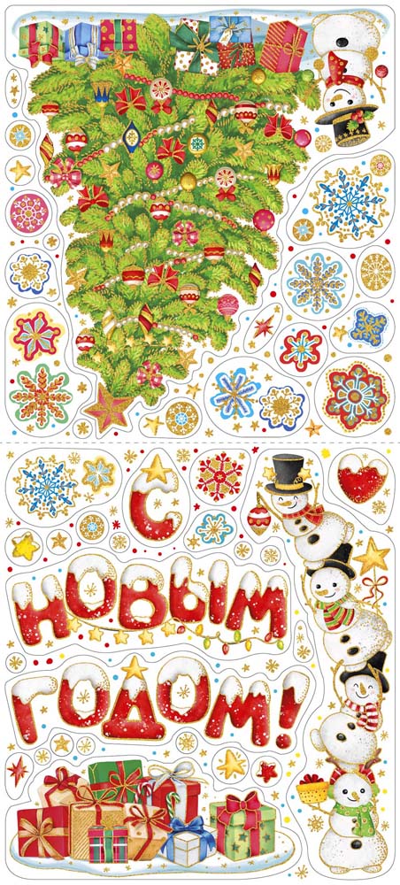наклейки витражные "поздравление с новым годом" 84х38см, раскраска Наклейки витражные "поздравление с новым годом" 84х38см, раскраска