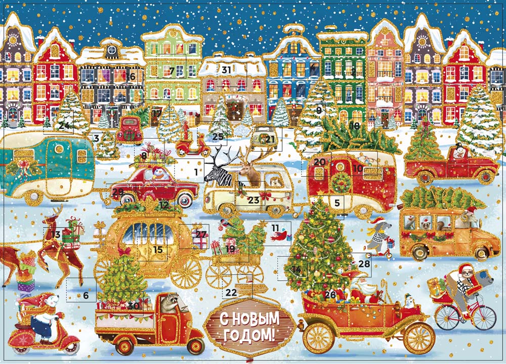 плакат "чудеса" 41,5х29,5см с окошками-сюрпризами Плакат "чудеса" 41,5х29,5см с окошками-сюрпризами