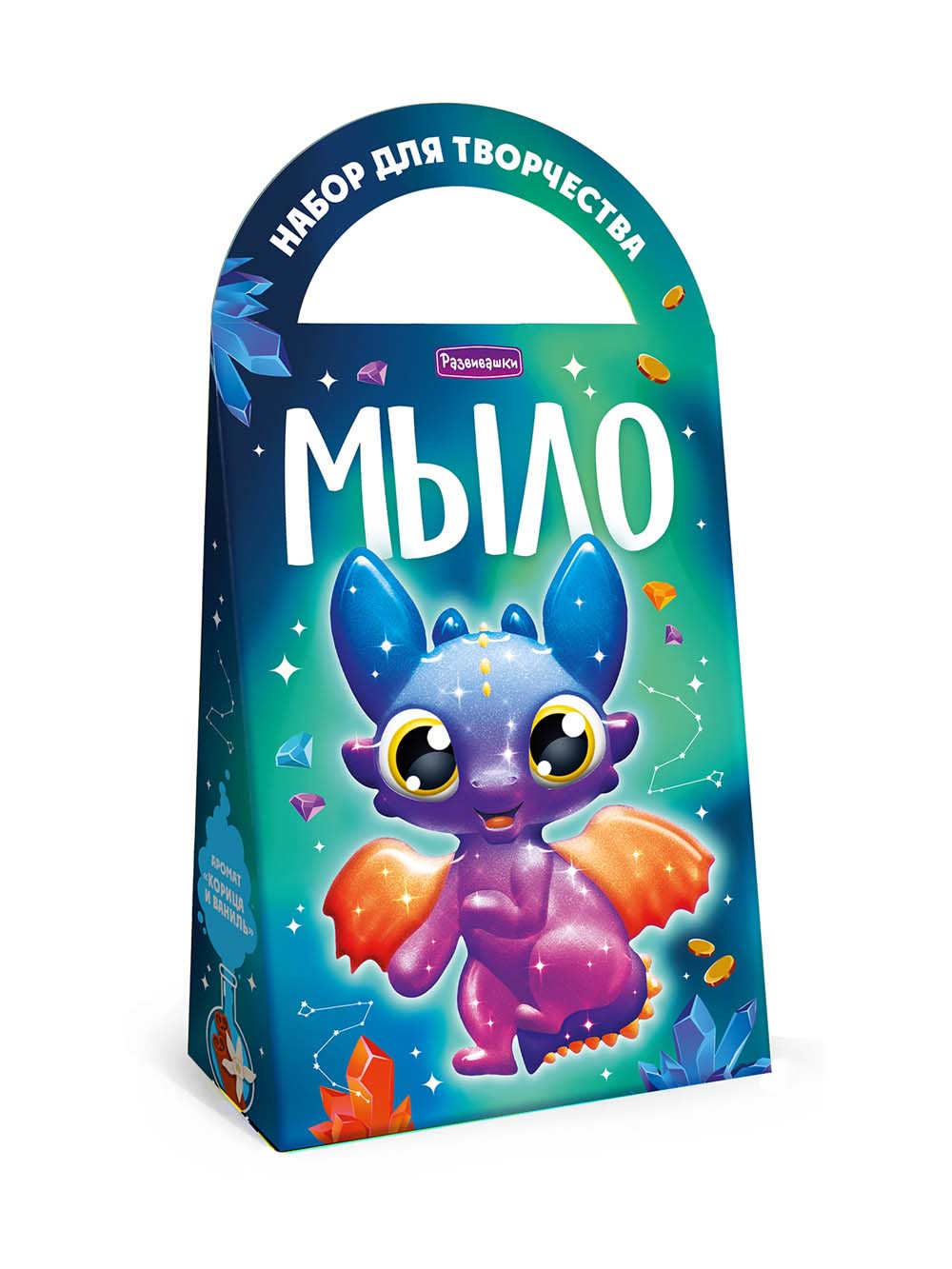 набор д/творч. мыло своими руками с блёстками "звёздный дракоша" Набор д/творч. мыло своими руками с блёстками "звёздный дракоша"