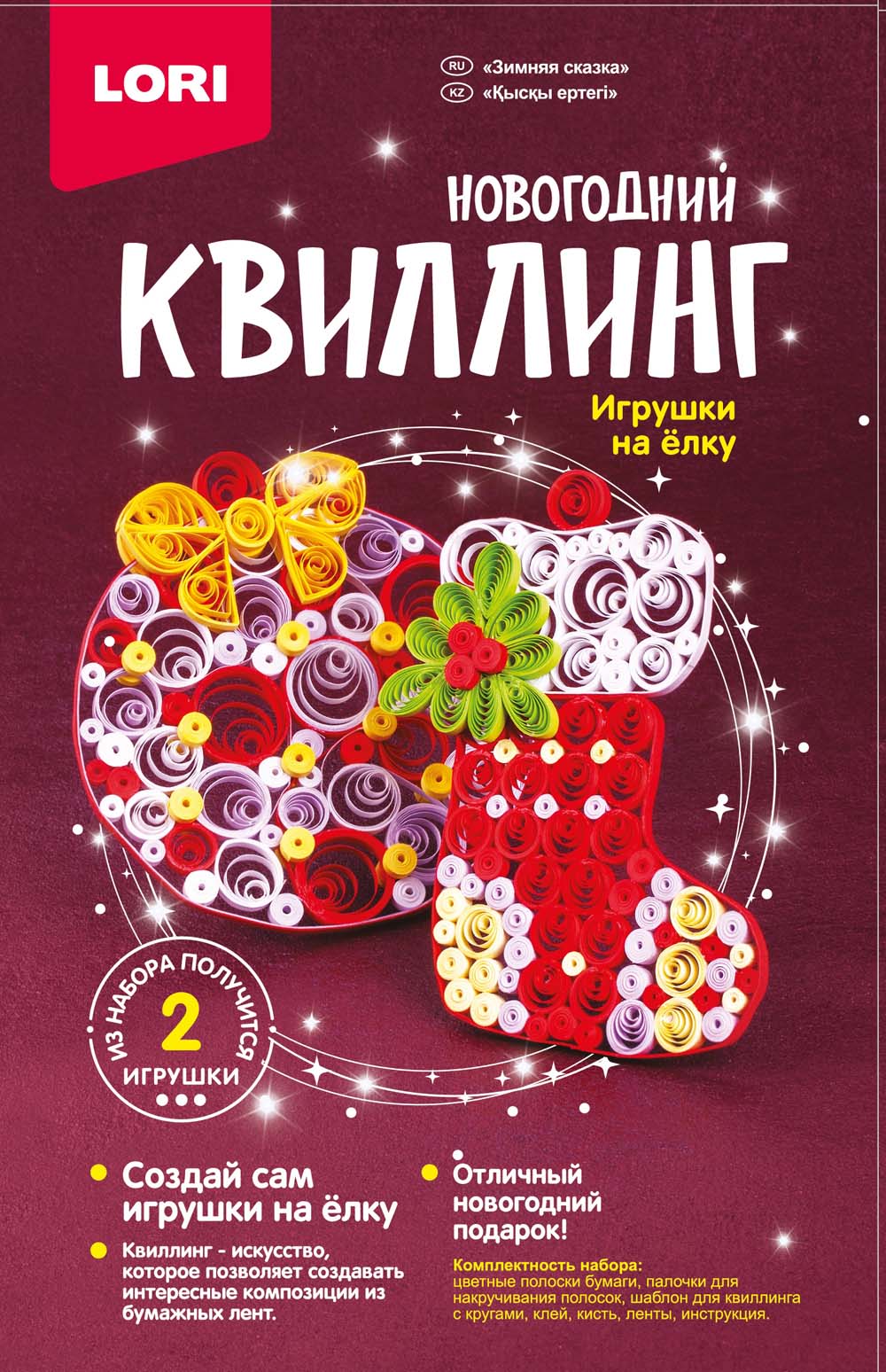 набор д/творч. квиллинг "зимняя сказка" Набор д/творч. квиллинг "зимняя сказка"