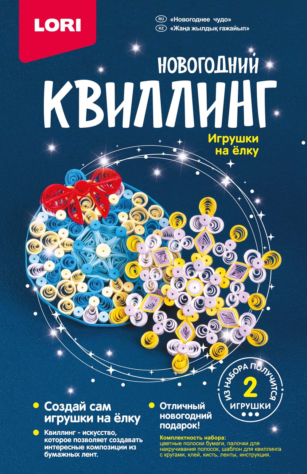 набор д/творч. квиллинг "новогоднее чудо" Набор д/творч. квиллинг "новогоднее чудо"