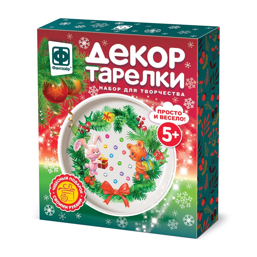 набор д/творч. декор тарелки "готовимся к празднику" Набор д/творч. декор тарелки "готовимся к празднику"