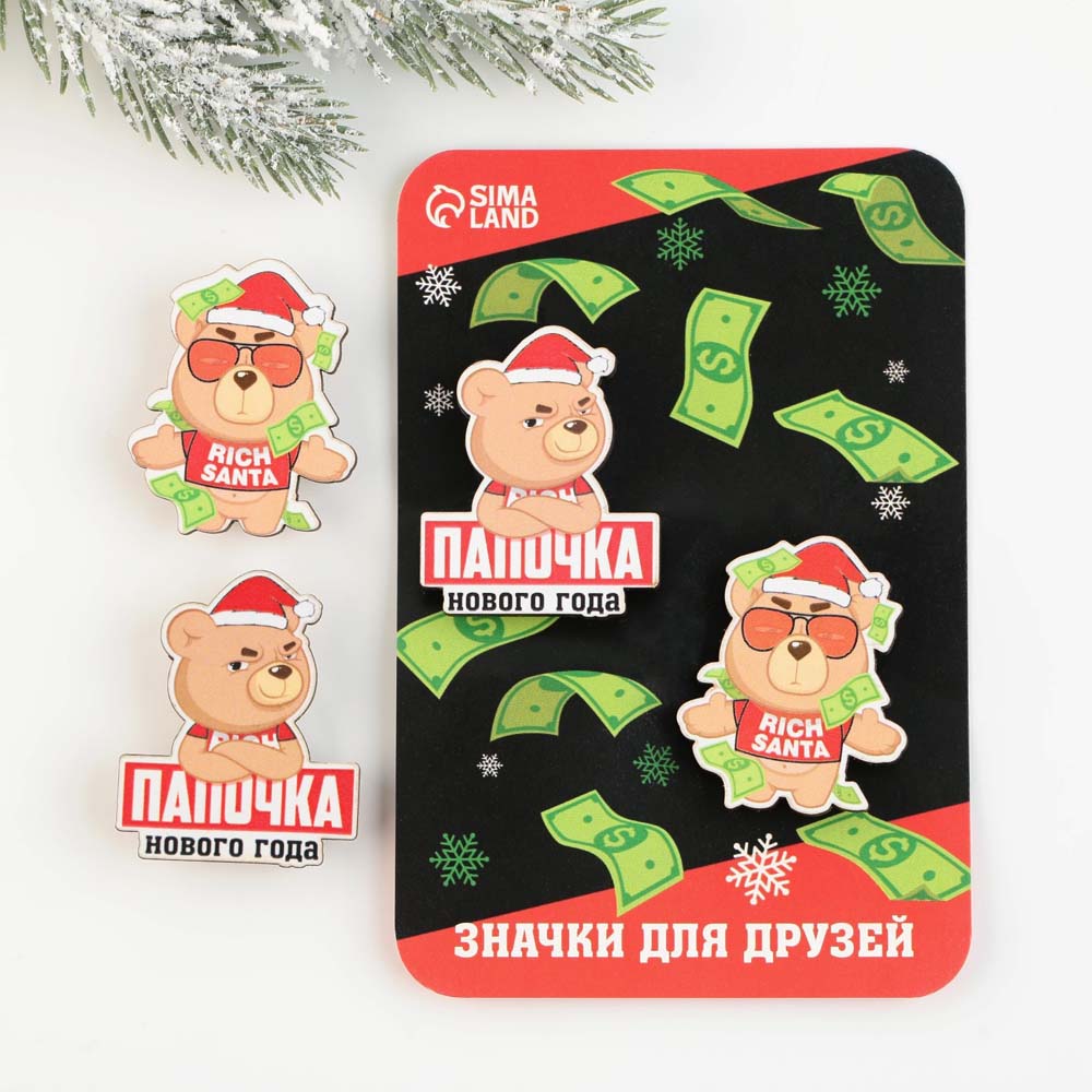 новогодний значок "папочка нового года" 2 шт. Новогодний значок "папочка нового года" 2 шт.