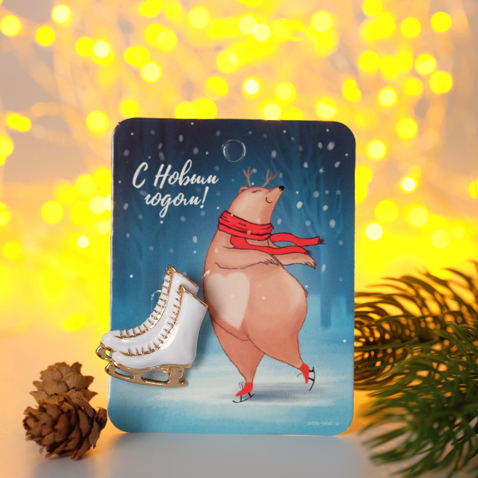 новогодняя брошь "коньки" белая в золоте Новогодняя брошь "коньки" белая в золоте