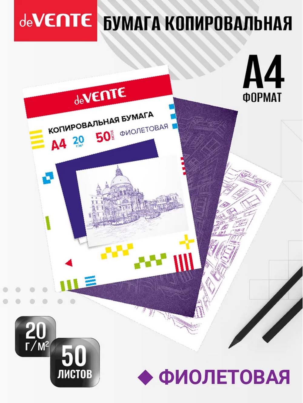 бумага копировальная devente а4 20г/м2 50л. фиолетовая Бумага копировальная devente а4 20г/м2 50л. фиолетовая