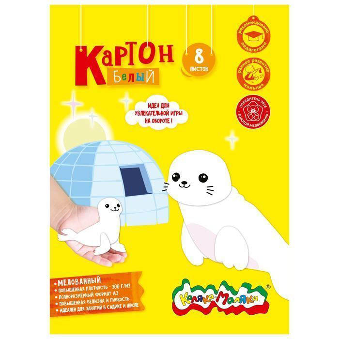 картон белый а3 "каляка-маляка" 8 листов 200гр. мелованный Картон белый а3 "каляка-маляка" 8 листов 200гр. мелованный