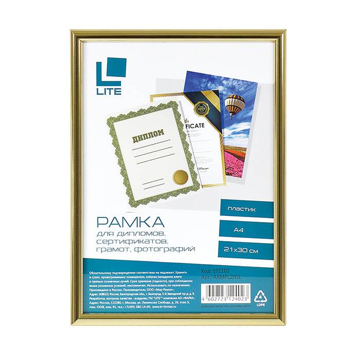 рамка для фото 21х30 пластик золото Рамка для фото 21х30 пластик золото