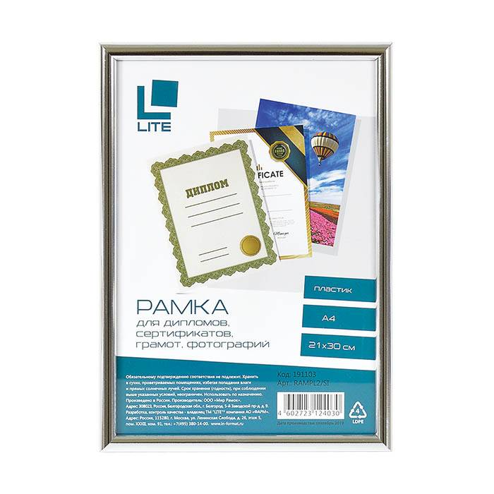 рамка для фото 21х30 пластик серебро Рамка для фото 21х30 пластик серебро