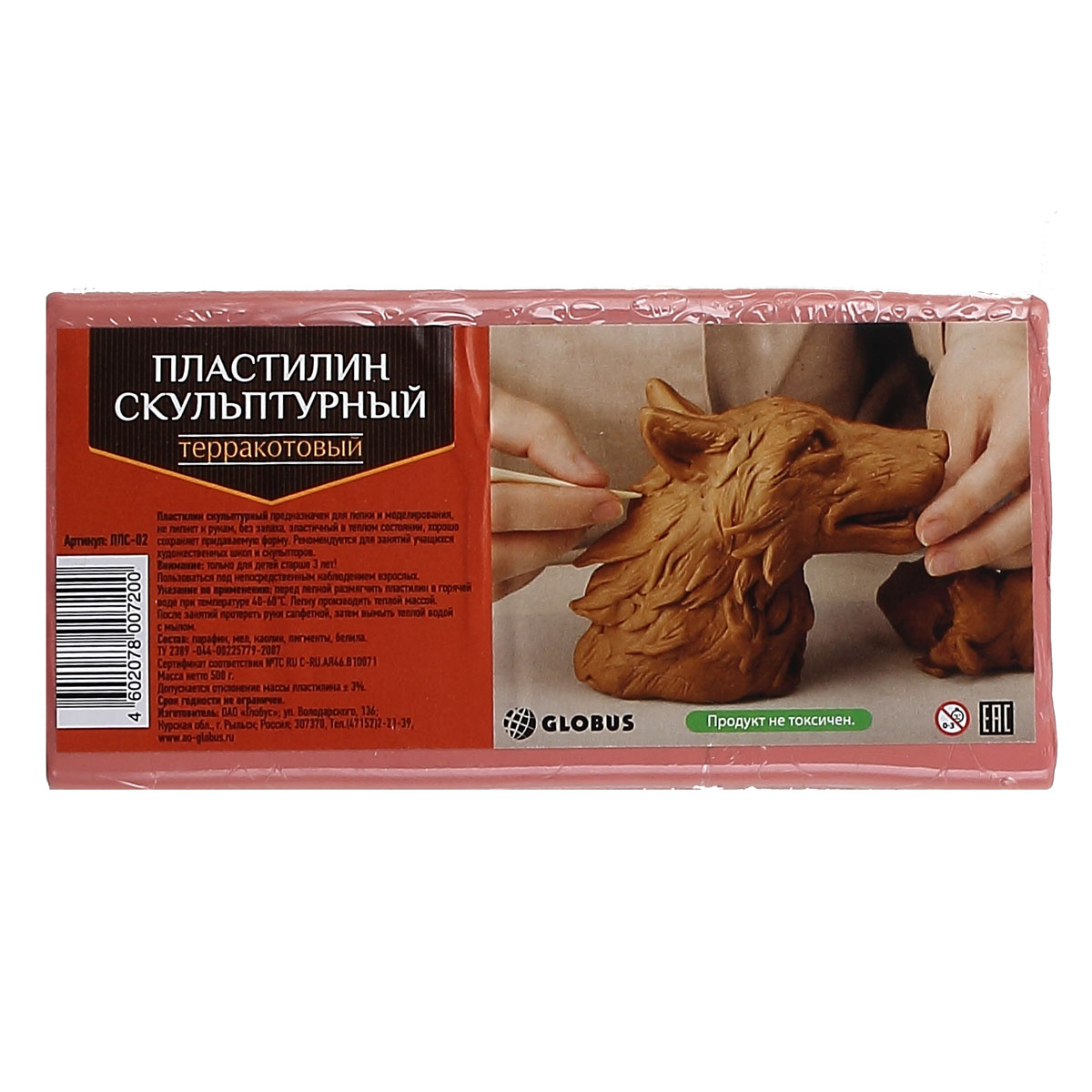 пластилин скульптурный глобус терракотовый,твёрдый 0,5кг Пластилин скульптурный глобус терракотовый,твёрдый 0,5кг