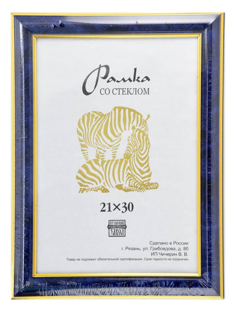рамка для фото 21х30 широкий пластик синий мрамор с золотом Рамка для фото 21х30 широкий пластик синий мрамор с золотом