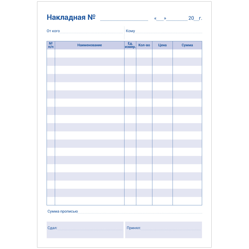 бланк бух. накладной на самокопирующейся бумаге а5, 2-слойные, 50 листов Бланк бух. накладной на самокопирующейся бумаге а5, 2-слойные, 50 листов