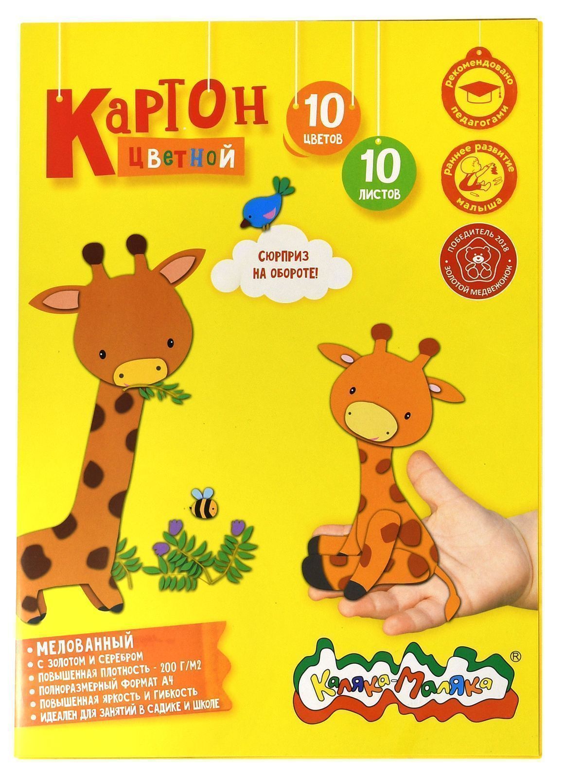 картон цветной а4 10 листов 10 цветов мелованный "каляка-маляка" папка Картон цветной а4 10 листов 10 цветов мелованный "каляка-маляка" папка