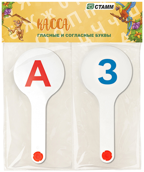 касса-веер гласные-согласные буквы Касса-веер гласные-согласные буквы