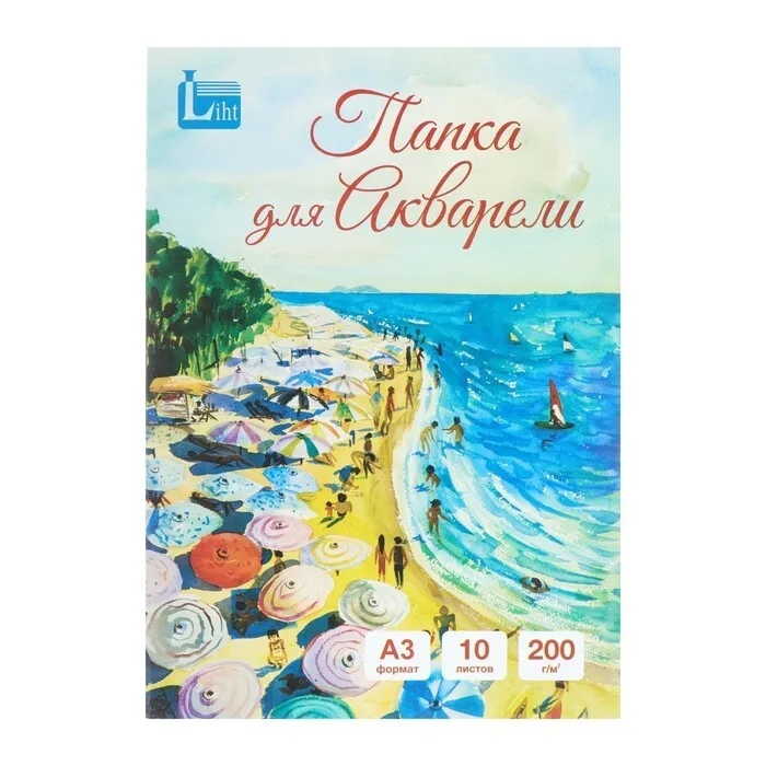 папка для акварели а3 "море" 10л 200г Папка для акварели а3 "море" 10л 200г