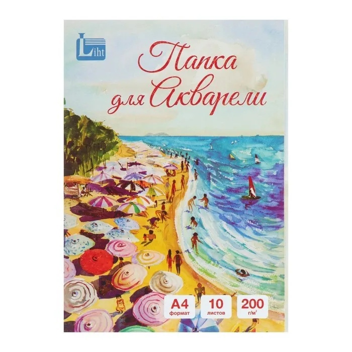 папка для акварели а4 "море" 10л 200г Папка для акварели а4 "море" 10л 200г
