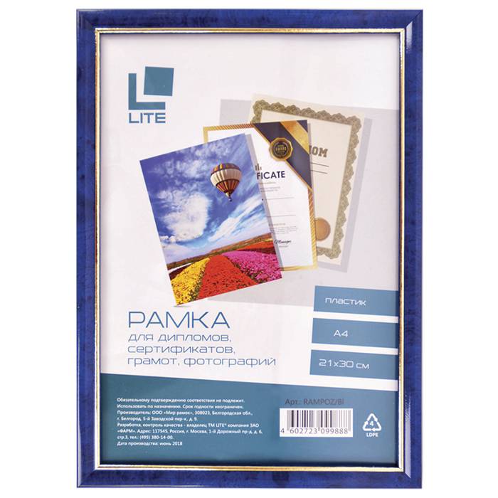 рамка для фото 21х30 "lite" пластик синяя с позолотой Рамка для фото 21х30 "lite" пластик синяя с позолотой