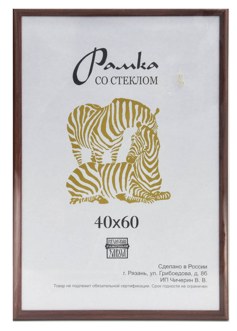 рамка для фото 40х60 деревянная узк.темн.кор. (россия) Рамка для фото 40х60 деревянная узк.темн.кор. (россия)