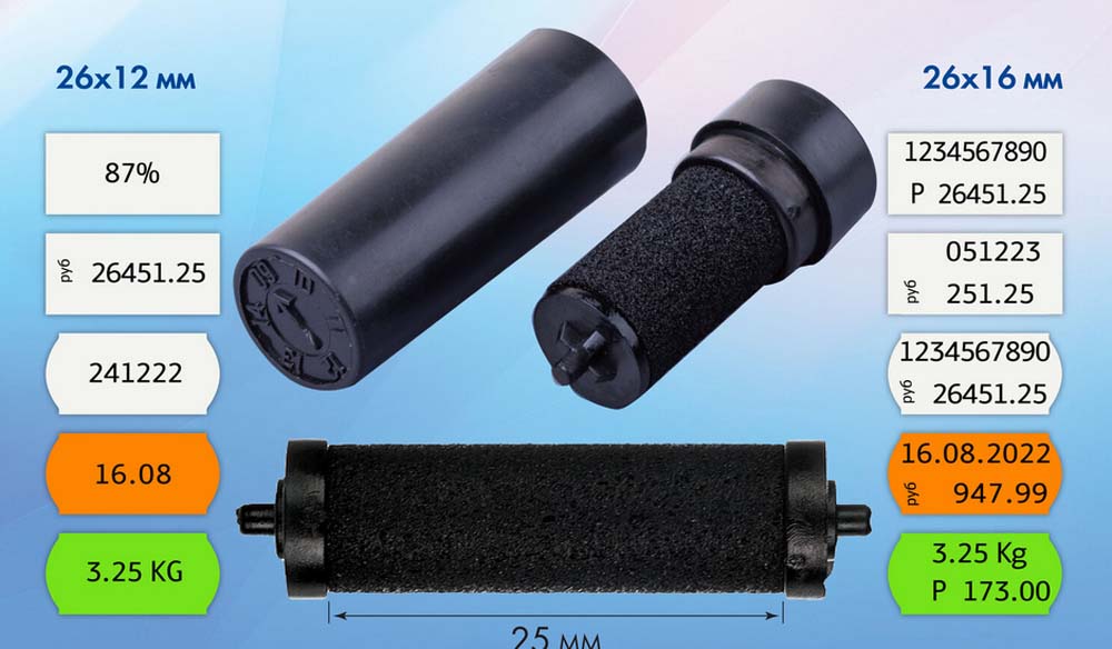 красящий ролик для этикет-пистолета 25мм Красящий ролик для этикет-пистолета 25мм