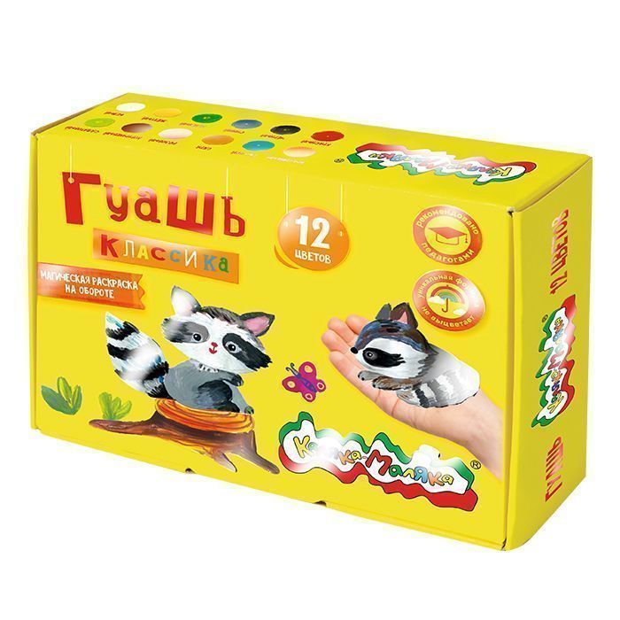 краски гуашевые "каляка-маляка" 12 цв. 20мл Краски гуашевые "каляка-маляка" 12 цв. 20мл