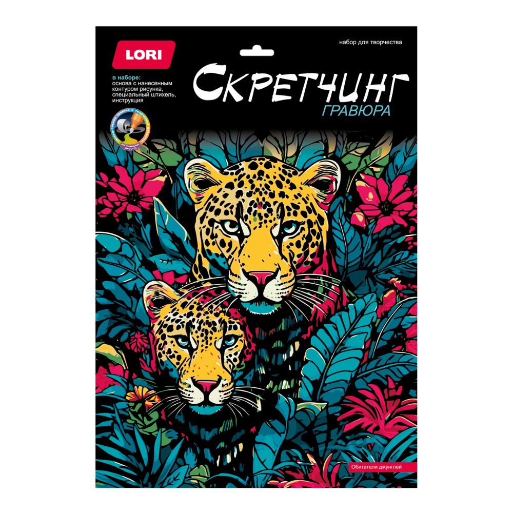 набор д/творч. скретчинг "обитатели джунглей" 30х40см Набор д/творч. скретчинг "обитатели джунглей" 30х40см