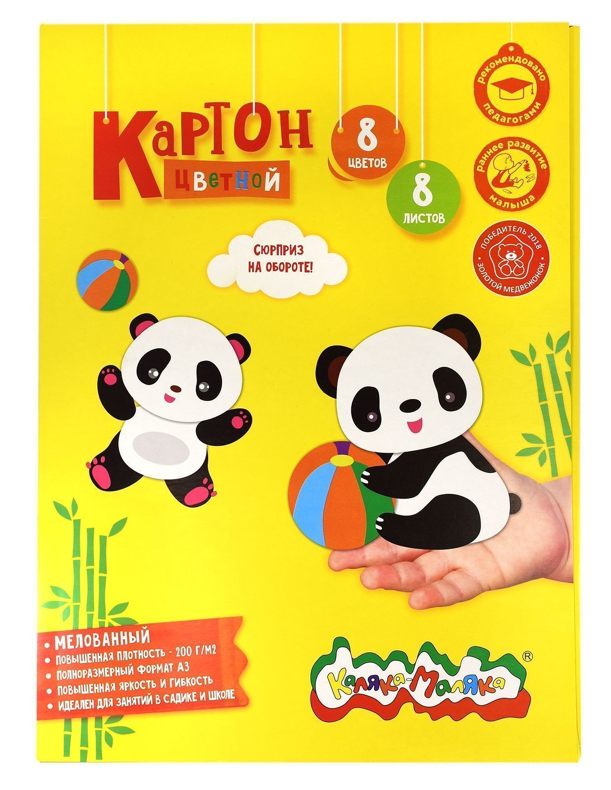 картон цветной а3 8 листов 8 цветов мелованный "каляка-маляка" Картон цветной а3 8 листов 8 цветов мелованный "каляка-маляка"