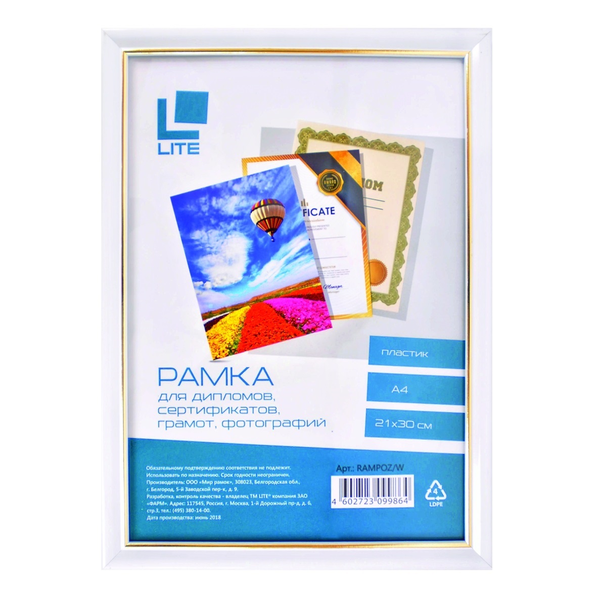 рамка для фото 21х30 "lite" пластик белый с позолотой Рамка для фото 21х30 "lite" пластик белый с позолотой