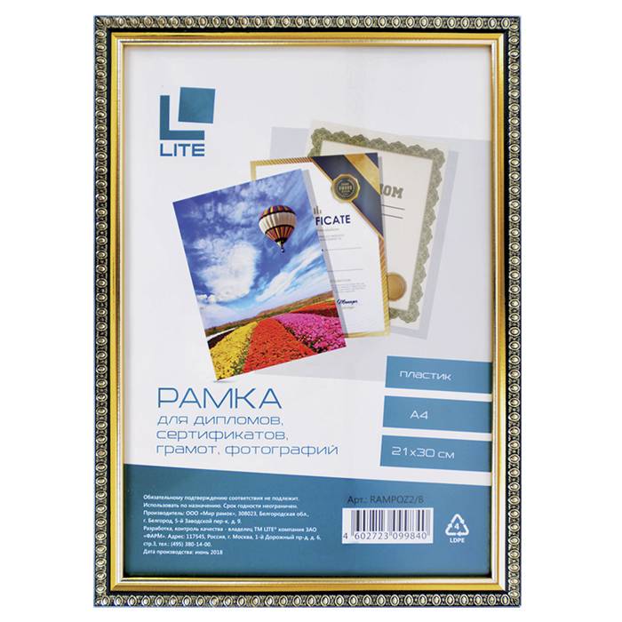 рамка для фото 21х30 "lite" пластик черный с двойной позолотой Рамка для фото 21х30 "lite" пластик черный с двойной позолотой