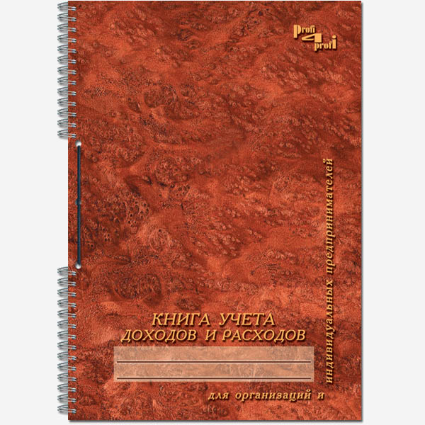 книга учета доходов и расходов 50л. а4 б/б спир. шнурок Книга учета доходов и расходов 50л. а4 б/б спир. шнурок
