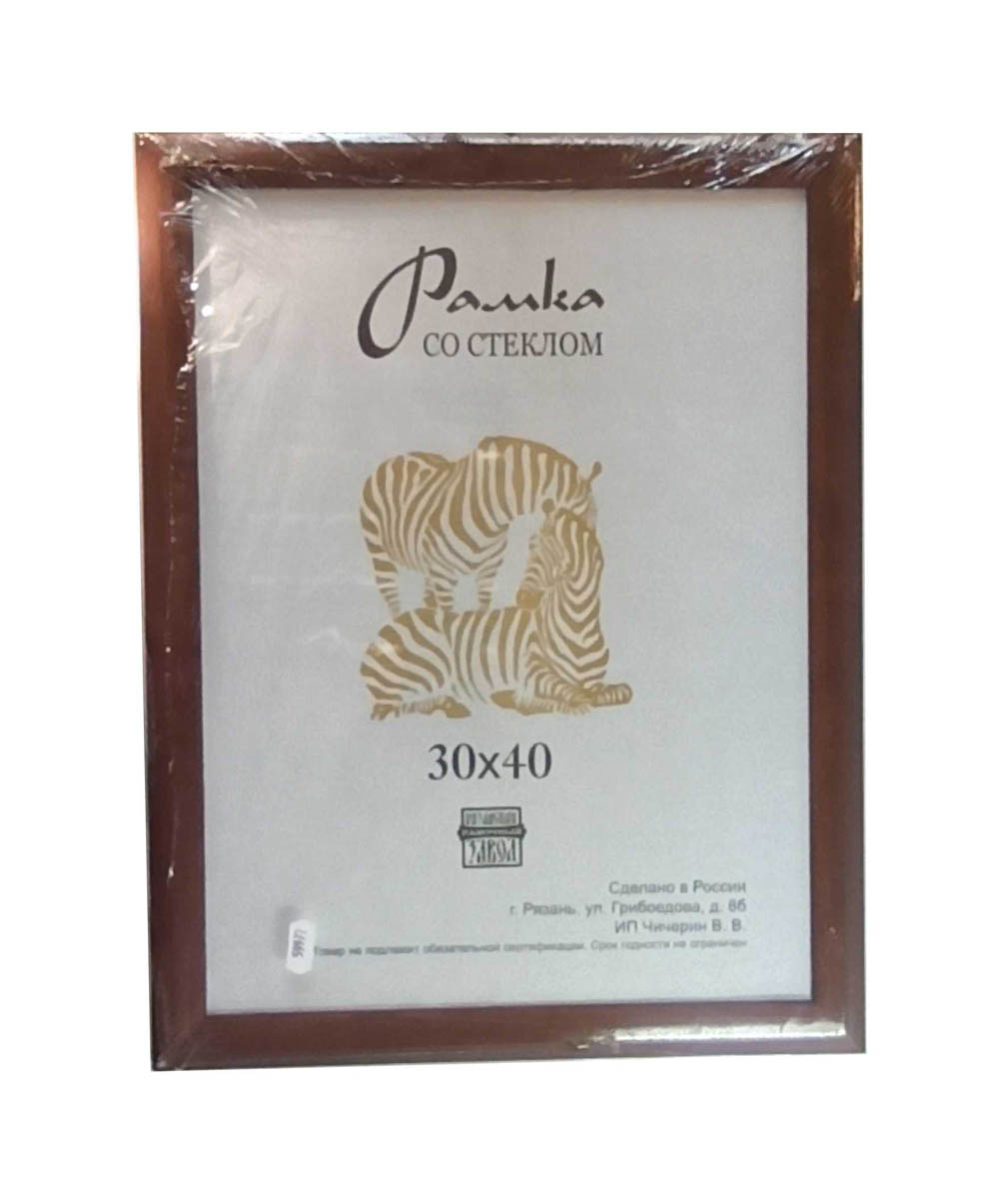 рамка для фото 30х40 россия деревянная шир.темн..кор. Рамка для фото 30х40 россия деревянная шир.темн..кор.