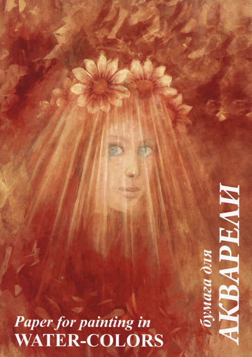 папка для акварели а4 "флора" 10л 200 гр ("лилия холдинг") Папка для акварели а4 "флора" 10л 200 гр ("лилия холдинг")