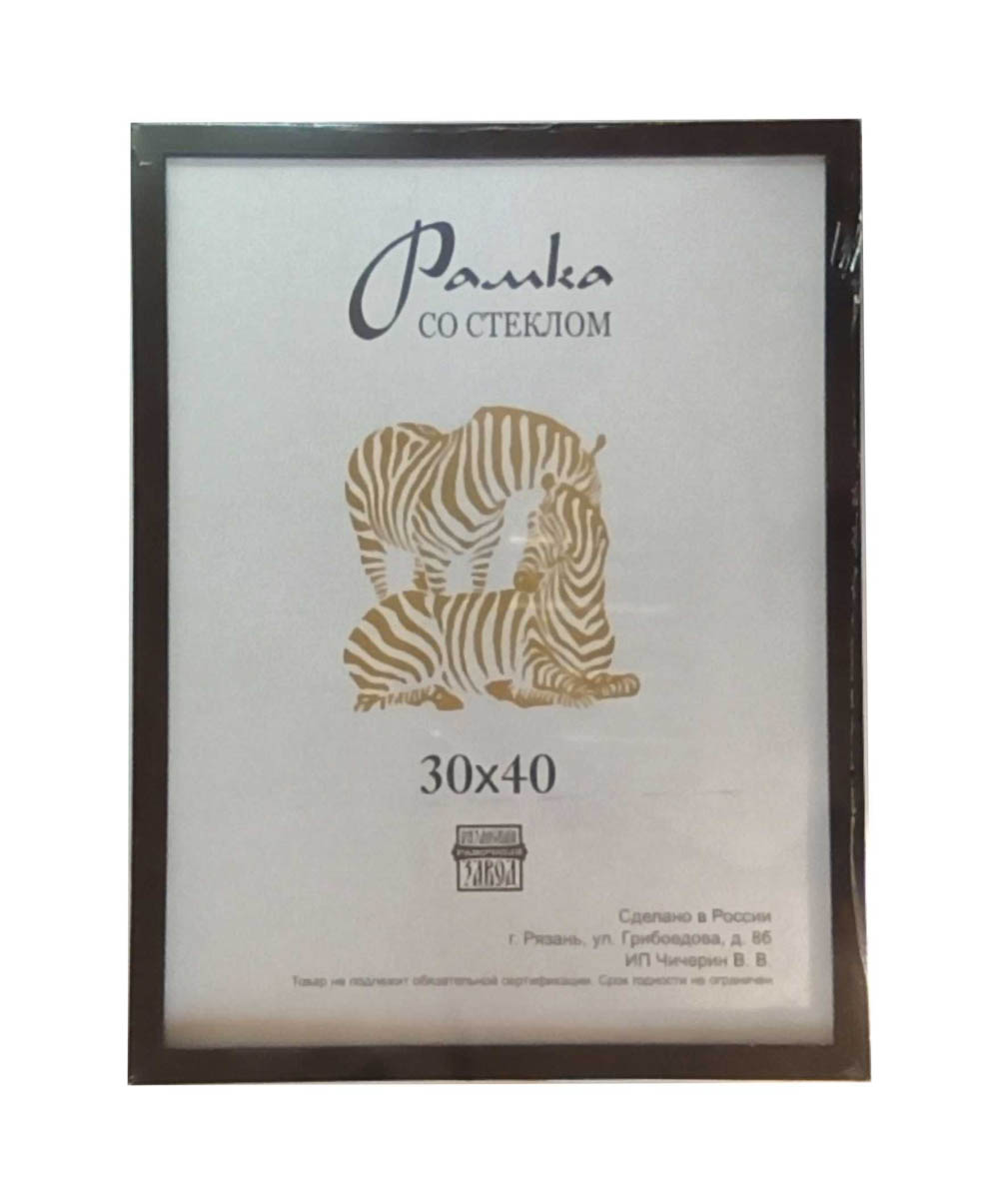 рамка для фото 30х40 пластик венге Рамка для фото 30х40 пластик венге