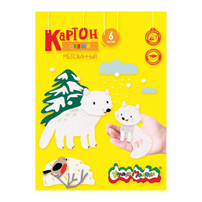 картон белый а4 6 листов "каляка маляка" мелованный,папка Картон белый а4 6 листов "каляка маляка" мелованный,папка