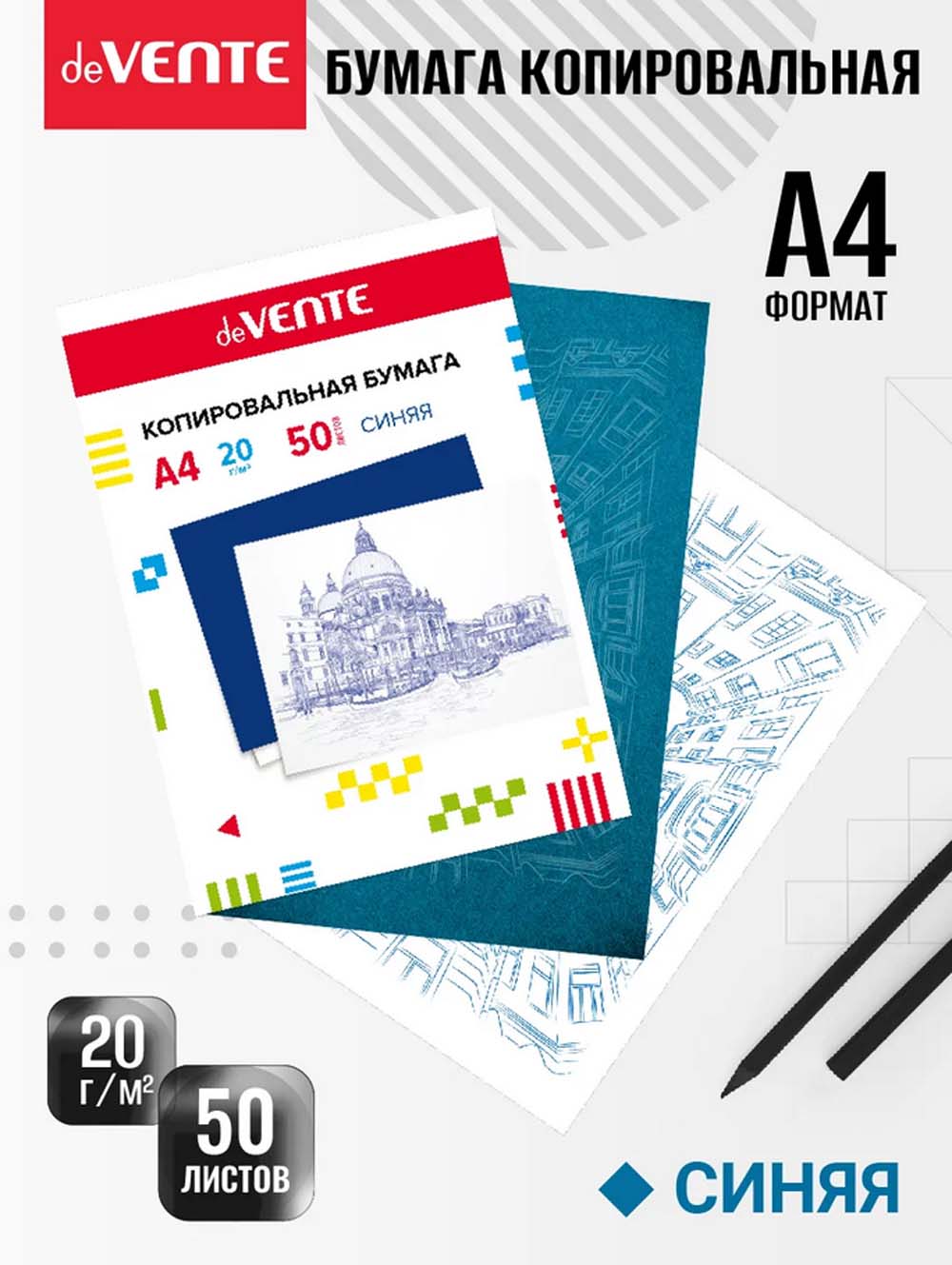 бумага копировальная devente а4 20г/м2 50л. синяя Бумага копировальная devente а4 20г/м2 50л. синяя