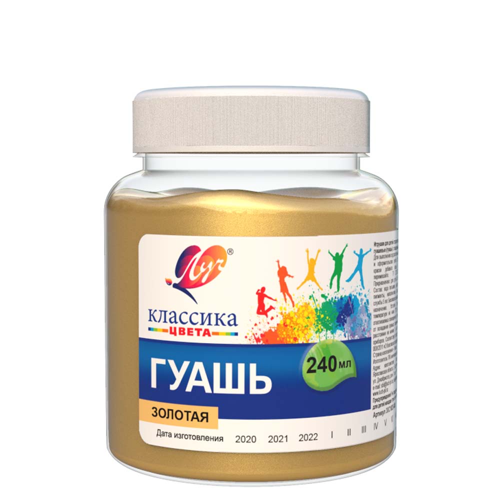 краска гуашевая "луч" 240мл золотая Краска гуашевая "луч" 240мл золотая