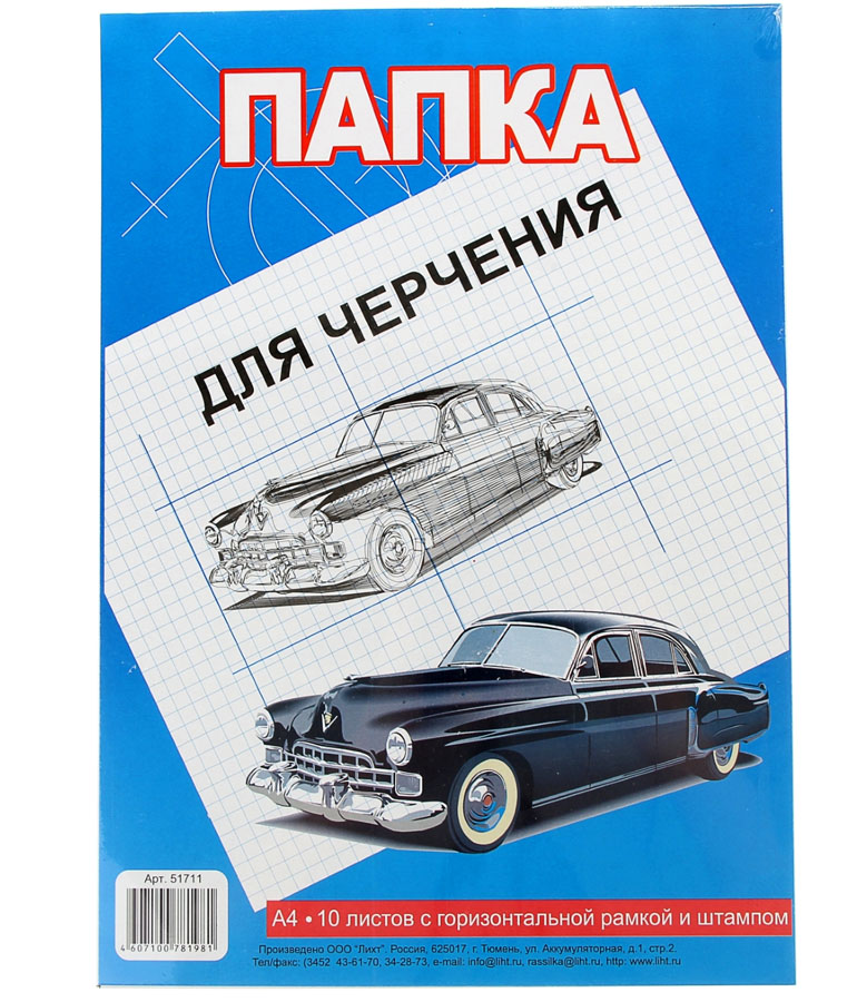 бумага для черчения а4 160г 10 л гор. рамка, штамп полный (пленка) Бумага для черчения а4 160г 10 л гор. рамка, штамп полный (пленка)