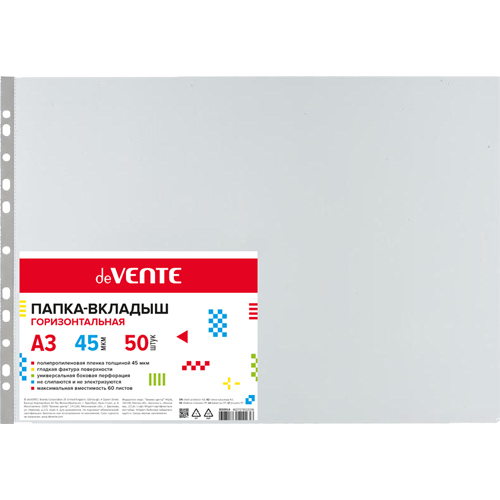 папка-вкладыш с перф. а3 (мультифора) горизонтальн. 45мкм 50шт Папка-вкладыш с перф. а3 (мультифора) горизонтальн. 45мкм 50шт