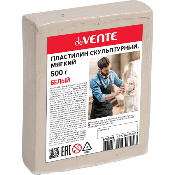 пластилин скульптурный "devente"белый,мягкий 0,5кг Пластилин скульптурный "devente"белый,мягкий 0,5кг