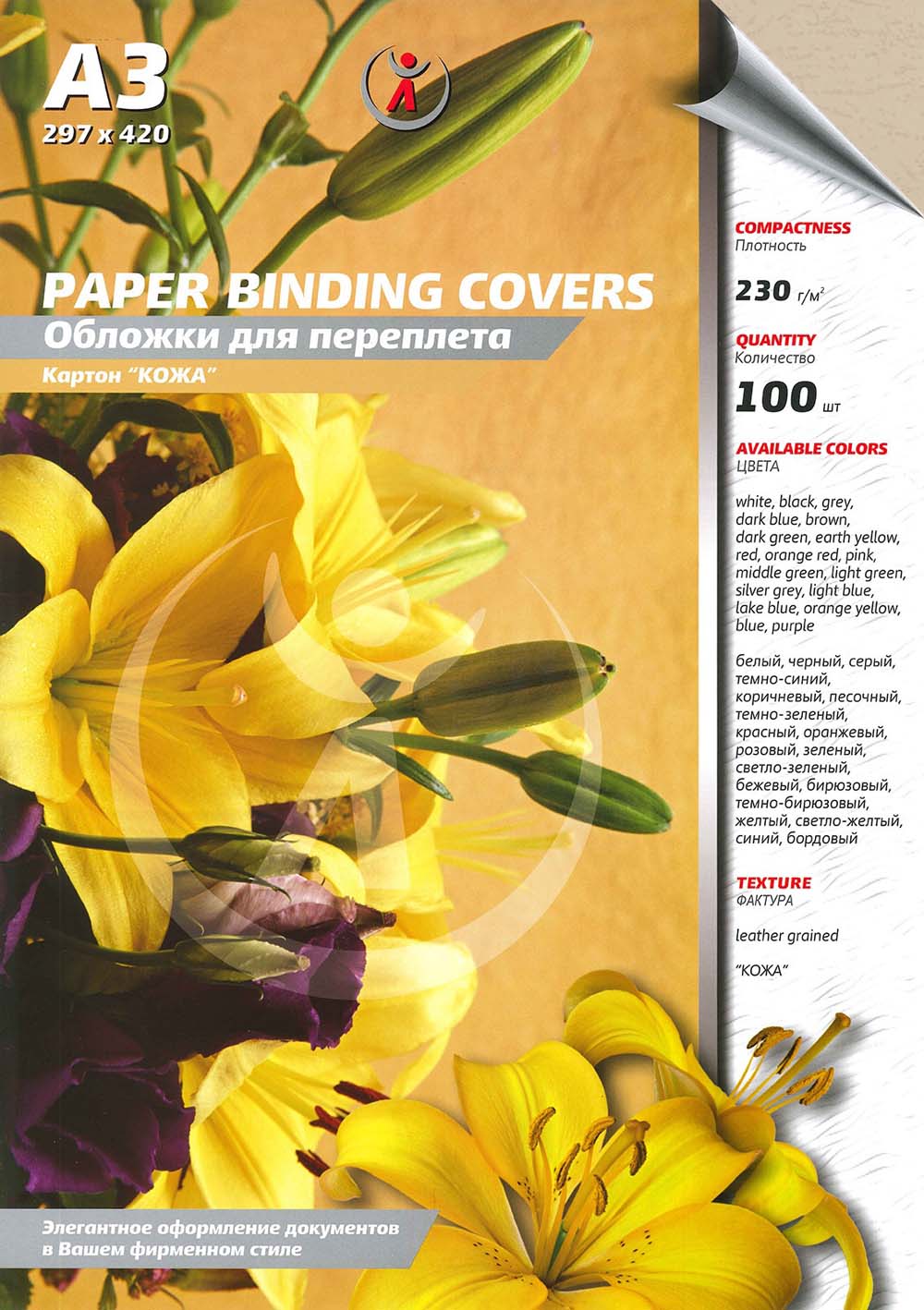 обложки д/пер. а3 картон под кожу слоновая кость (100шт) Обложки д/пер. а3 картон под кожу слоновая кость (100шт)