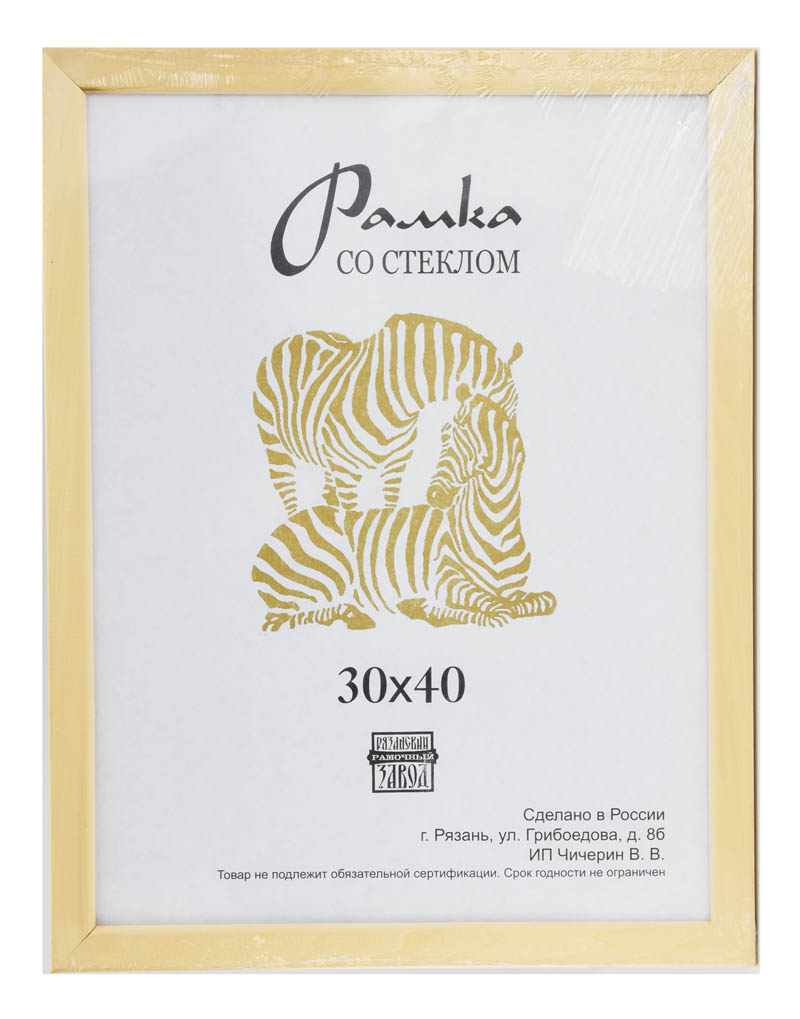 рамка для фото 30х40 деревянная широкая неокрашенная Рамка для фото 30х40 деревянная широкая неокрашенная