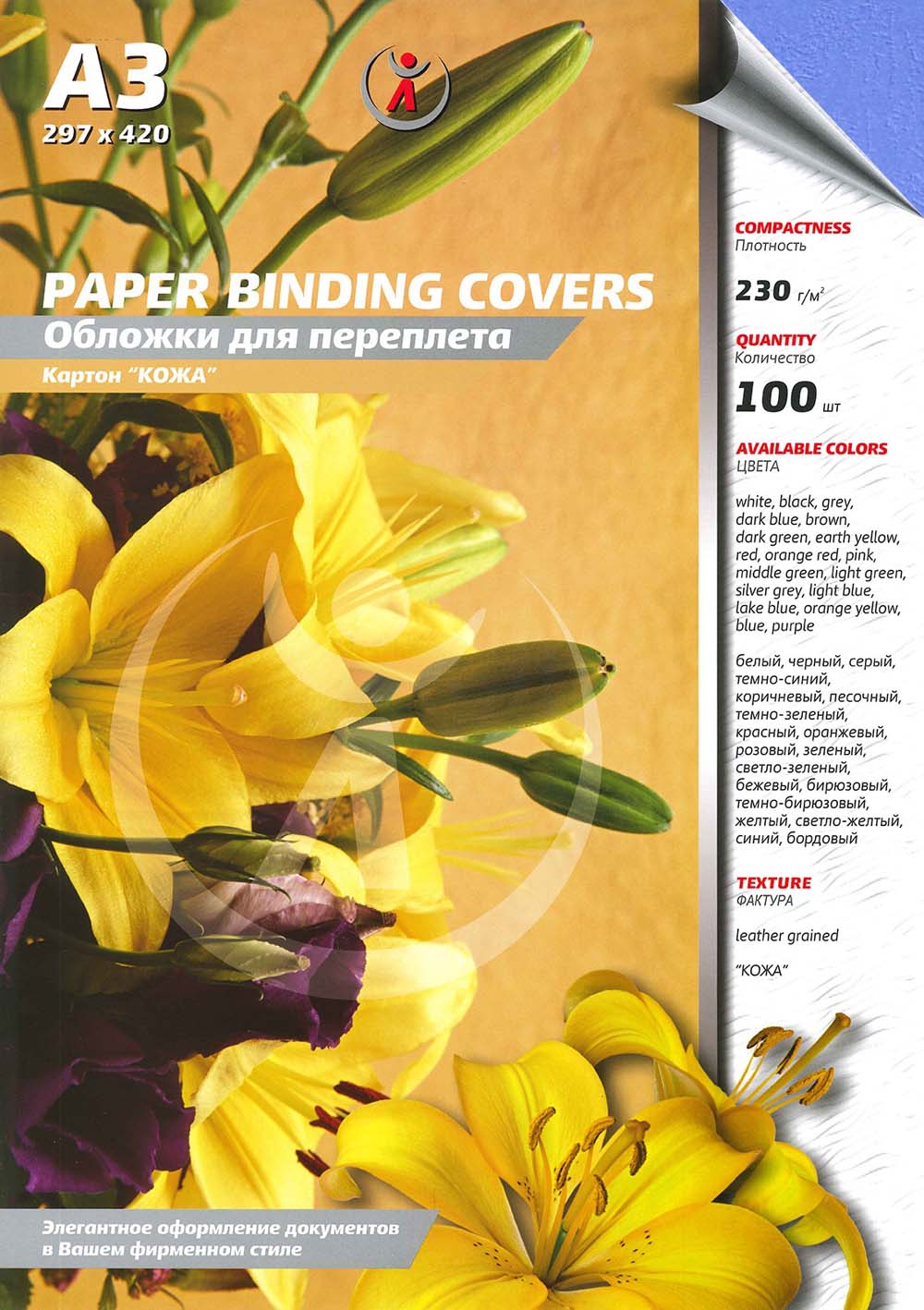 обложки д/пер. а3 картон под кожу синие (100шт) Обложки д/пер. а3 картон под кожу синие (100шт)