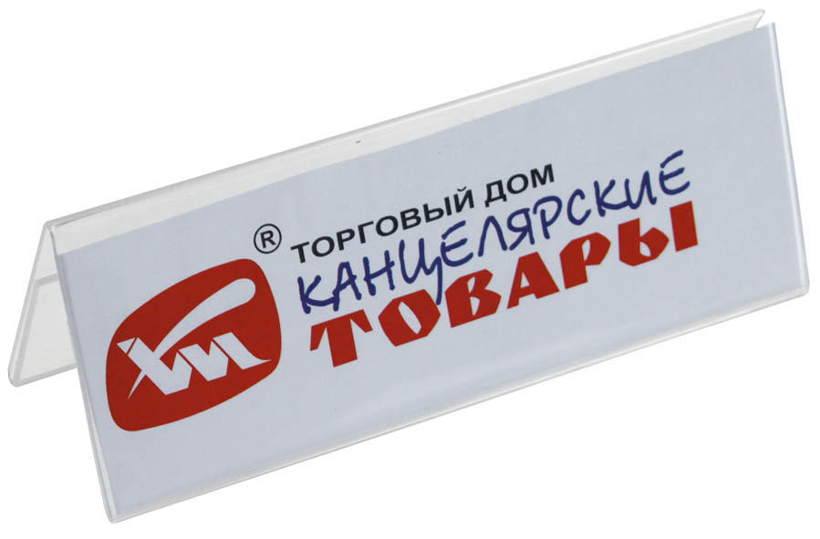 подставка настольная 210х80мм Подставка настольная 210х80мм