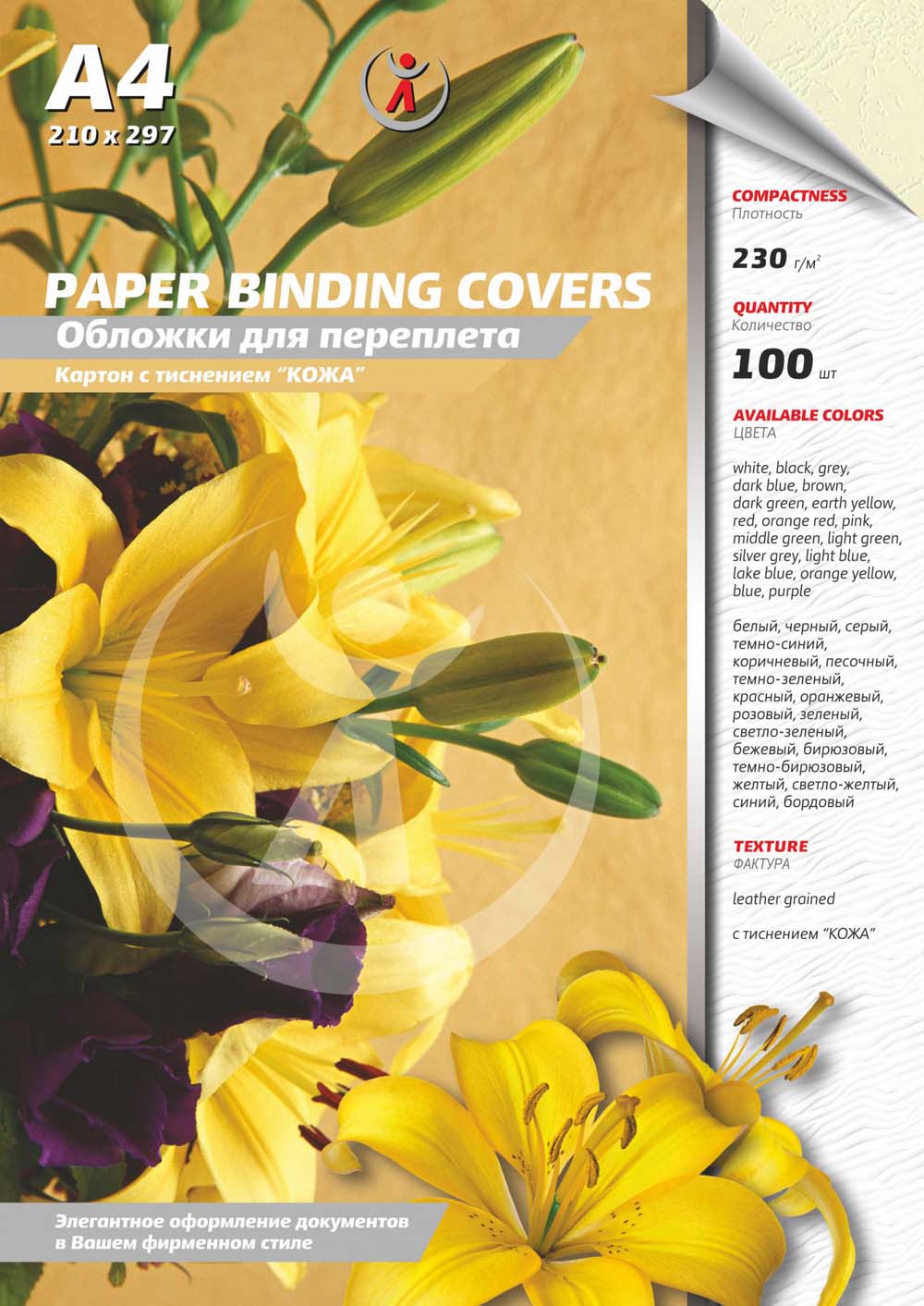 обложки д/пер. а4 картон под кожу слоновая кость (100шт) Обложки д/пер. а4 картон под кожу слоновая кость (100шт)