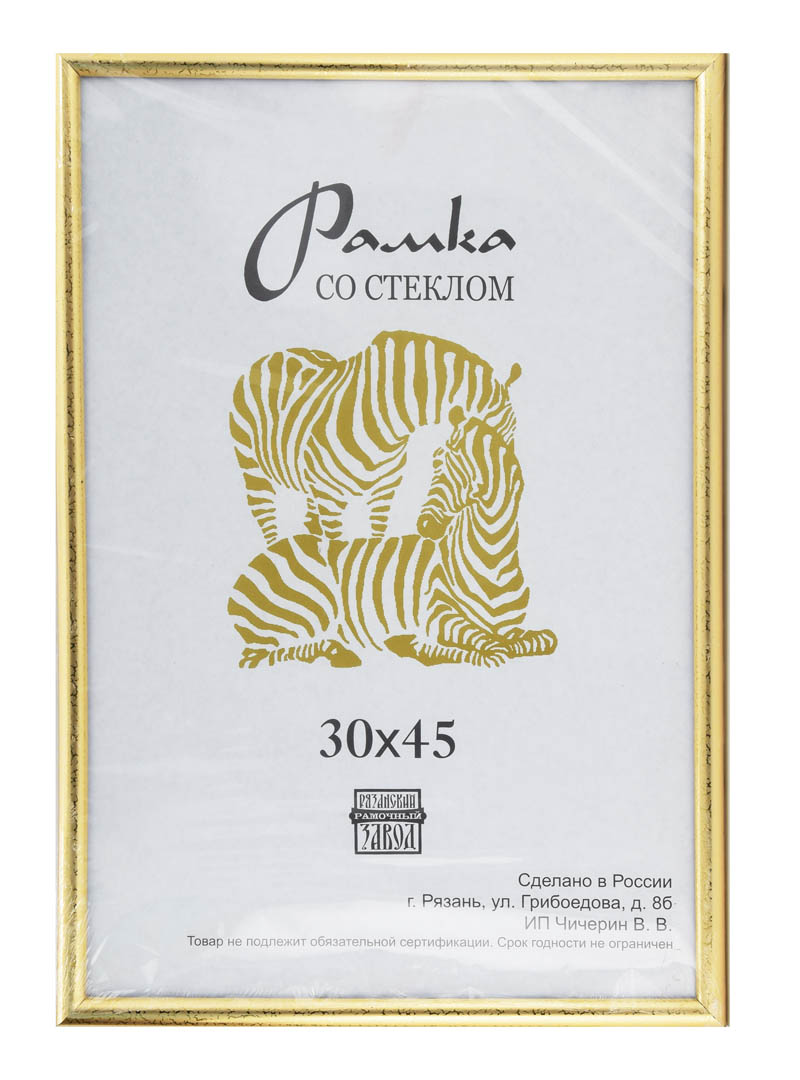 рамка для фото 30х45 узкий пластик золото Рамка для фото 30х45 узкий пластик золото