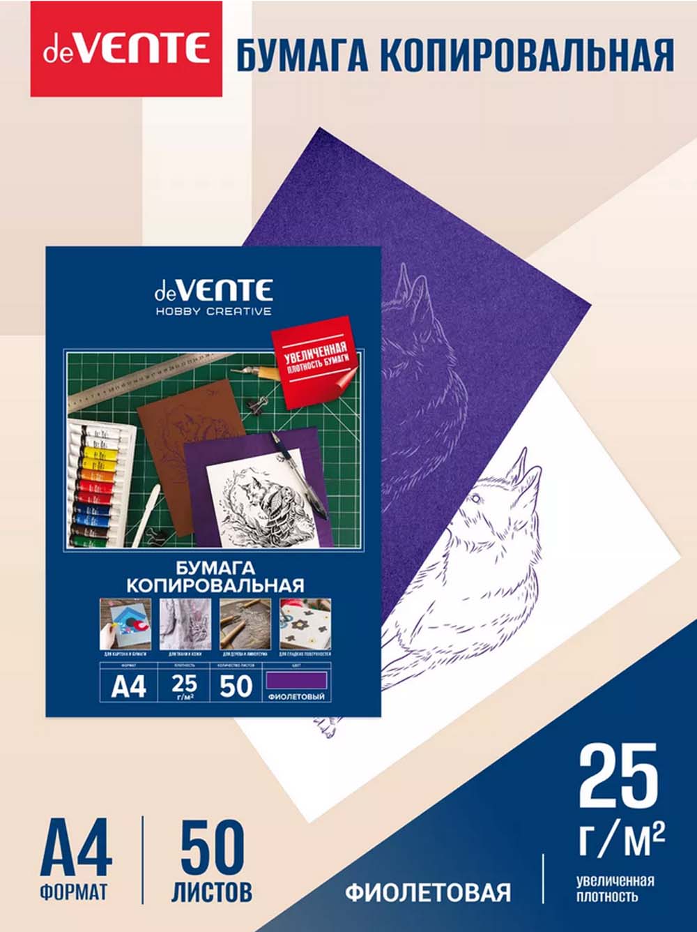 бумага копировальная devente а4 25г/м2 50л. фиолетовая Бумага копировальная devente а4 25г/м2 50л. фиолетовая